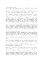 [독후감] `삼국지경영`을 읽고-5