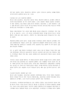[독후감] `삼국지경영`을 읽고-6