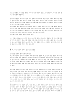 [독후감] `삼국지경영`을 읽고-7