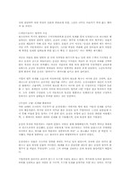[독후감] `삼국지경영`을 읽고-8