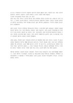[독후감] `삼국지경영`을 읽고-9
