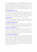 [독후감] `성공하는 여성의 자기경영노트`를 읽고-7