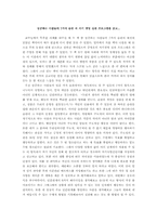 [독후감] `성공하는사람들의7가지습관`과`자기경영실천프로그램`을읽고…-1