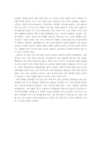 [독후감] `성공하는사람들의7가지습관`과`자기경영실천프로그램`을읽고…-2