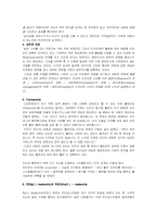 [독후감] `스타퍼포머가 되는 9가지법칙`를 읽고-5