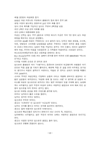 [독후감] `입소문마케팅` 이라는 책을읽고....-2