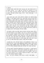 [독후감] `장루이민의 하이얼- 중국 NO.1 기업은 어떻게 만들어지는가`를 읽고-2