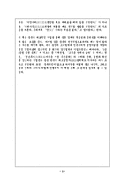 [독후감] `장루이민의 하이얼- 중국 NO.1 기업은 어떻게 만들어지는가`를 읽고-3