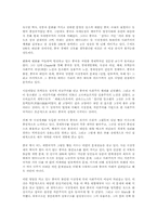 [독후감] `정운영의중국경제산책`을 읽고-1