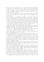 [독후감] `칭찬은 고래도 춤추게 한다`를 읽고-1
