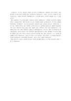 [독후감] `코끼리를 춤추게 하라`를 읽고-3