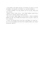 [독후감] `크게생각할수록크게이룬다` 를 읽고-4