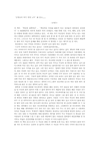 [독후감] ‘공병호의 자기경영노트’를 읽고-1