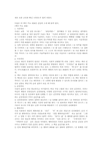 [독후감] ‘공병호의 자기경영노트’를 읽고-2