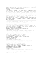 [독후감] ‘공병호의 자기경영노트’를 읽고-3