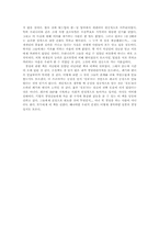 [독후감] `겅호` 책을 읽고...-2