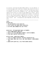 [독후감] `겅호`를 읽고-2