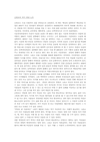 [독후감] 공병호의 자기경영노트-1