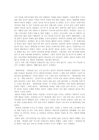 [독후감] 괭이부리말 아이들을 읽고...-2