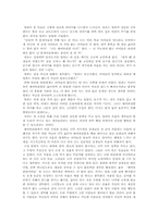 [독후감] 괭이부리말 아이들을 읽고...-3