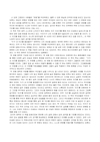 [독후감] 누가내치즈를옮겼을까-1