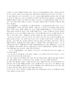 [독후감] 누가내치즈를옮겼을까-2