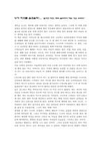 [독후감] 누가내치즈를옮겼을까 를 읽고-1