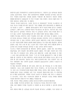 [독후감] 누가내치즈를옮겼을까 를 읽고-2
