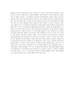 [독후감] 누가내치즈를옮겼을까.. 를 읽고-1