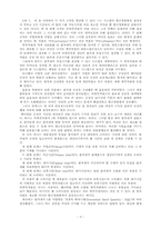 [독후감] 더골(TheGoal)감상문-3