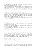 [독후감] 더골(TheGoal)감상문-4