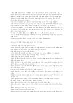 [독후감] 부자아빠 가난한아빠.. 를 읽고-1