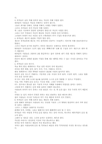 [독후감] 부자아빠 가난한아빠.. 를 읽고-2