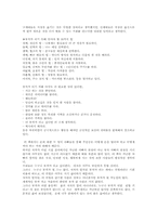 [독후감] 부자아빠 가난한아빠.. 를 읽고-3