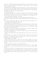 [독후감] 성공하는 여성의 자기경영노트를 읽고-1