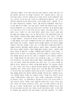 [독후감] `스타벅스 커피한잔의 성공신화`를 읽고-3