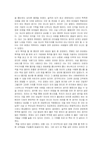 [독후감] `스타벅스 커피한잔의 성공신화`를 읽고-4