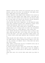 [독후감] 엄마아파서미안해를 읽고-3