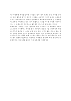 [독후감] 엄마아파서미안해를 읽고-4