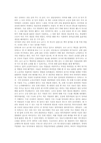 [독후감] The Goal 더골을 읽고-2