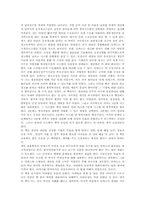 [독후감] The Goal 더골을 읽고-3