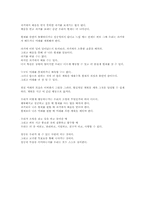 [독후감] `선물 - 스펜서존슨`를 읽고-2