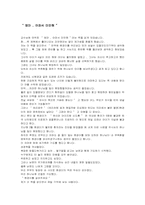 [독후감] `엄마 아파서 미안해`를 읽고-1