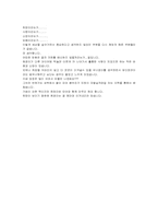 [독후감] `엄마 아파서 미안해`를 읽고-3