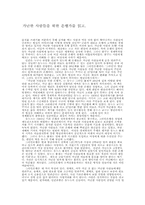 [독후감] 가난한 사람들을 위한 은행가를 읽고-1