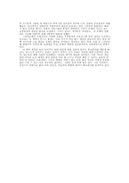 [독후감] 가난한 사람들을 위한 은행가를 읽고-2