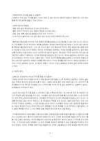 [독후감] 겅호 책을 읽고-2