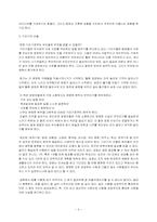[독후감] 겅호 책을 읽고-3