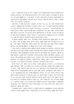 [독후감] 더골을 읽고...-1