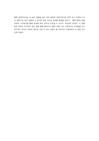 [독후감] 더골을 읽고...-2